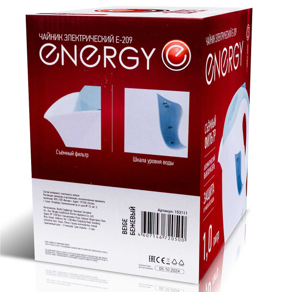 Электрический чайник ENERGY E-209 1 л диск Бежевый