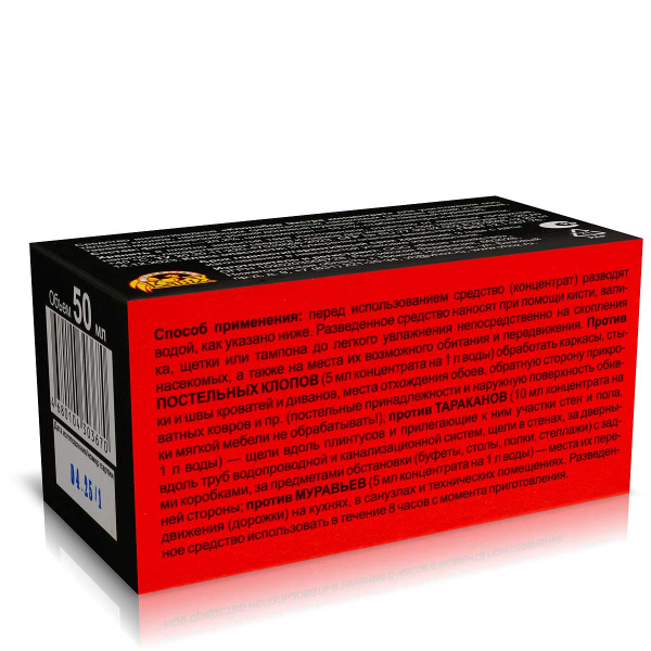 Клопобор экстра 50 мл Ваше Хозяйство х24