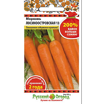 Морковь Лосиноостровская НК Ц