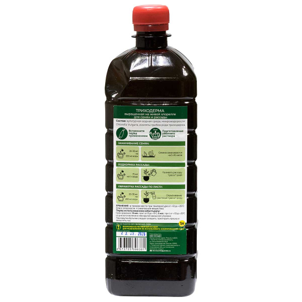 Триходерма в Саду для рассады х9