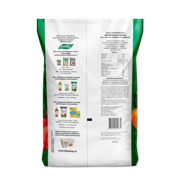 Грунт Волшебная грядка для Томатов, перецев и баклажанов 25л БХЗх60 