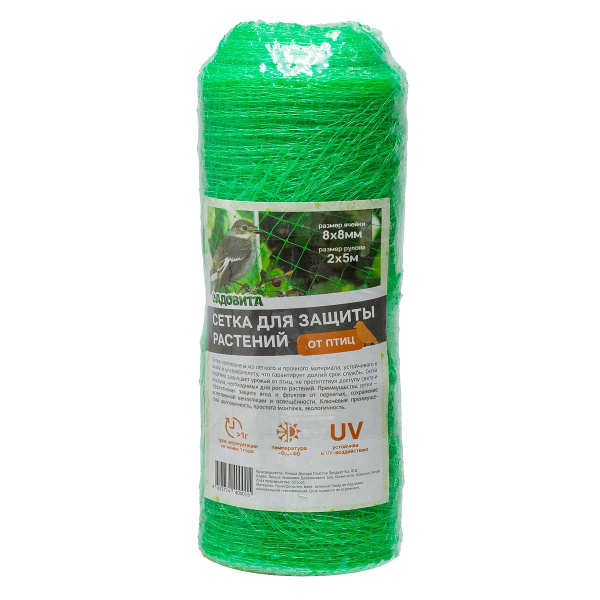 Сетка от птиц 2*5м (8*8мм) САДОВИТА