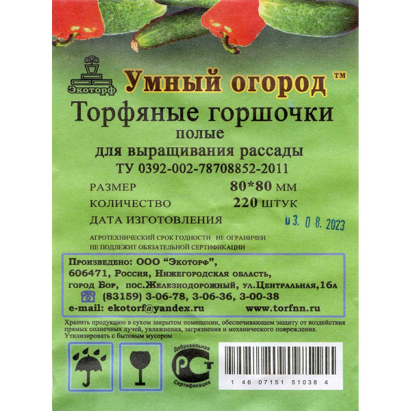 Торфяные горшочки 80х80    х220 