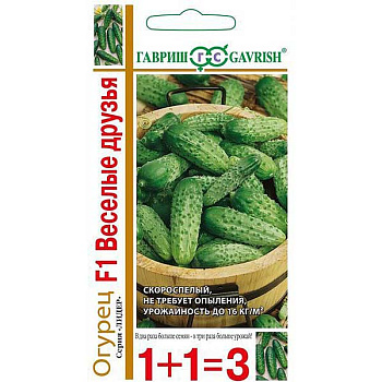Огурец Веселые друзья 1+1 Гавриш Ц