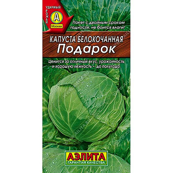 Капуста Подарок Аэлита Ц