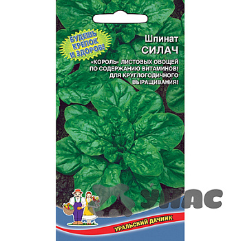 Шпинат Силач Марс Ц