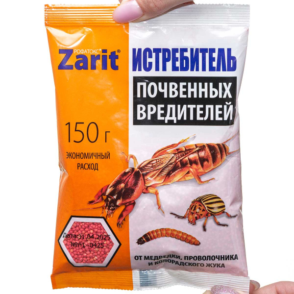 ЗАРИТ РОФАТОКС Истребитель от медведки и проволочника 150 г х50
