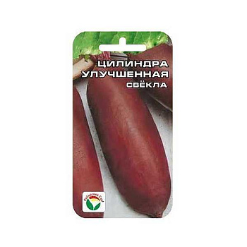 Свекла Цилиндра улучшенная СибСад Ц