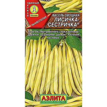 Фасоль Лисичка-сестричка овощная Аэлита Цх10