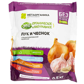 Удобрение органическое "Лук и Чеснок"  МетаОрганика 0,5кг 