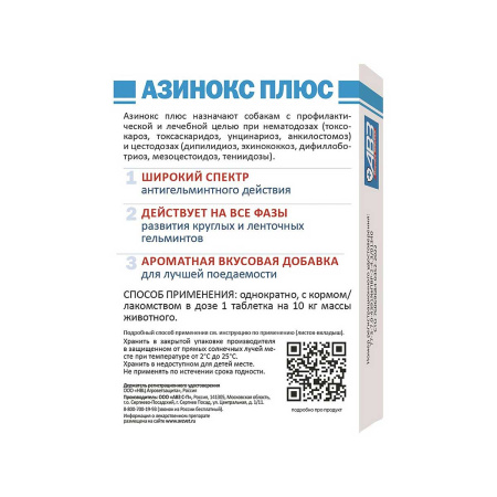 Азинокс + упаковка 6 таблеток АВ5 x10/100