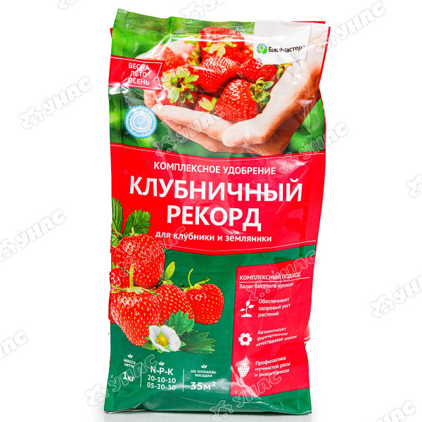 Удобрение комплексное Клубничный Рекорд 1 кг Био-Мастер 