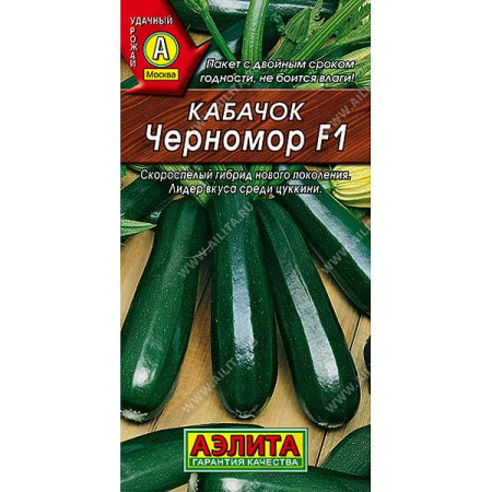 Кабачок Черномор цукини Аэлита Ц
