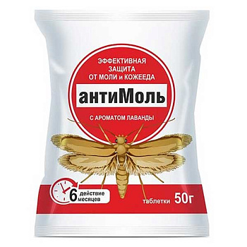 Антимоль БиоМастер таблетки 50 гр (Лаванда)