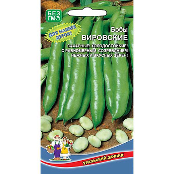 Бобы Вировские сахарные Марс Ц