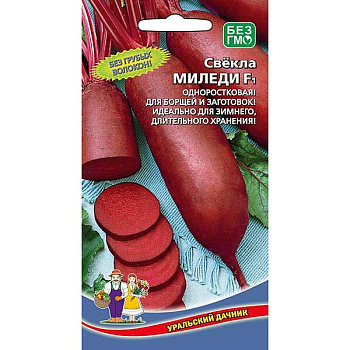 Свекла Миледи Марс Ц