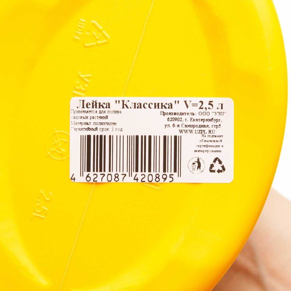 Лейка 2,5л САДОВИТА без рассеивателя х32