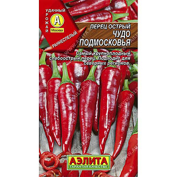 Перец острый Чудо подмосковья  Аэлита Ц x10
