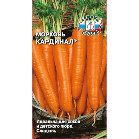 Морковь Кардинал Седек Ц