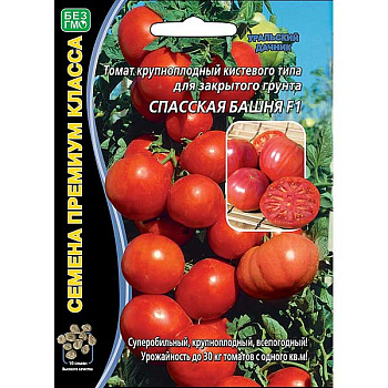 Семена Томат Спасская башня большая фасофка Марс