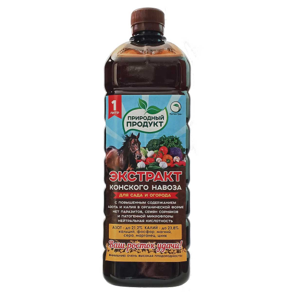 Экстракт Конского навоза 1л. Росток Грин х15 