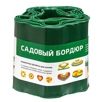 Лента бордюрная ВОЛНА Длина 9м высота 15см зеленая