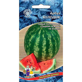Арбуз Холодок Марс Ц