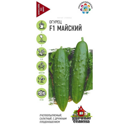 Огурец Майский Удач семена Гавриш Ц