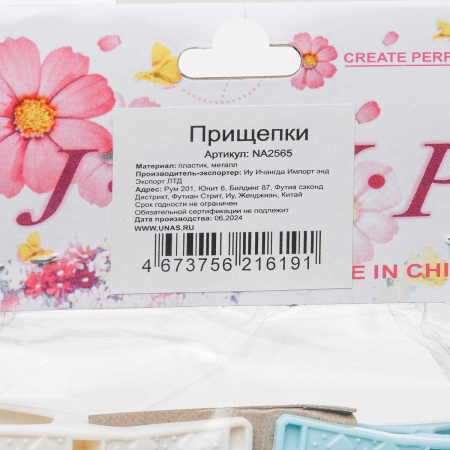 Прищепки пластмассовые NA2565 20шт 6см с рисунком микс
