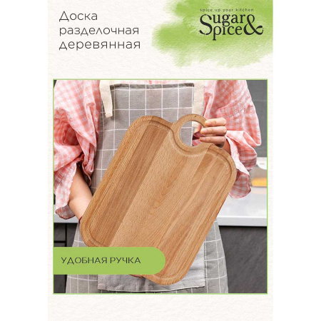 Доска разделочная РОЗМАРИ 34х24см с круглой ручкой дерево
