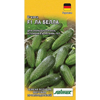 Огурец Ла Белла Гавриш Ц