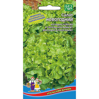 Салат Новогодний Марс Ц