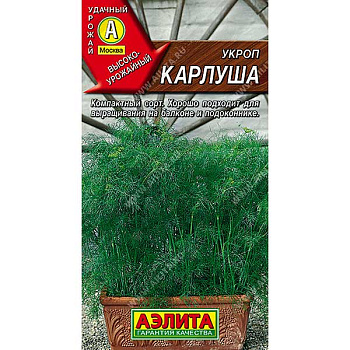 Укроп Карлуша Аэлита Ц