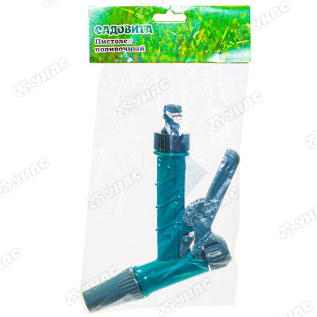 Пистолет для полива (SH5052 NA) 2режима САДОВИТА