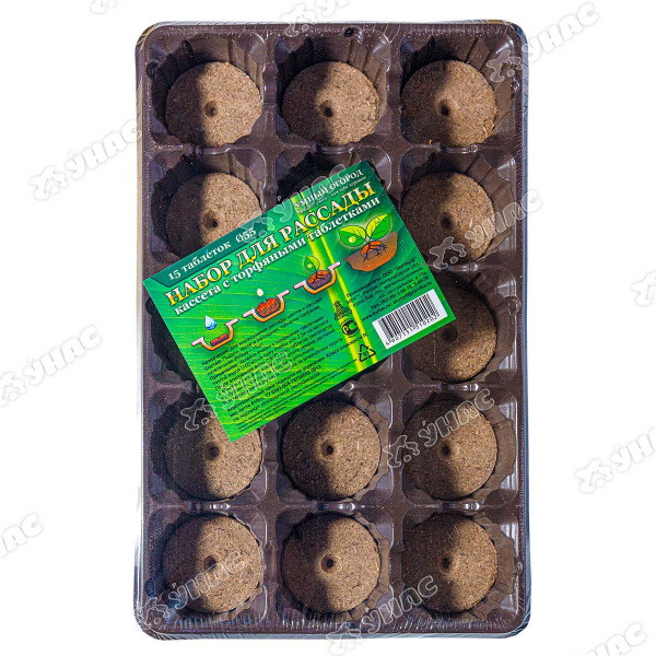 Комплект для рассады с торф.табл.55мм 15таблет (кассета+лоток) х15 