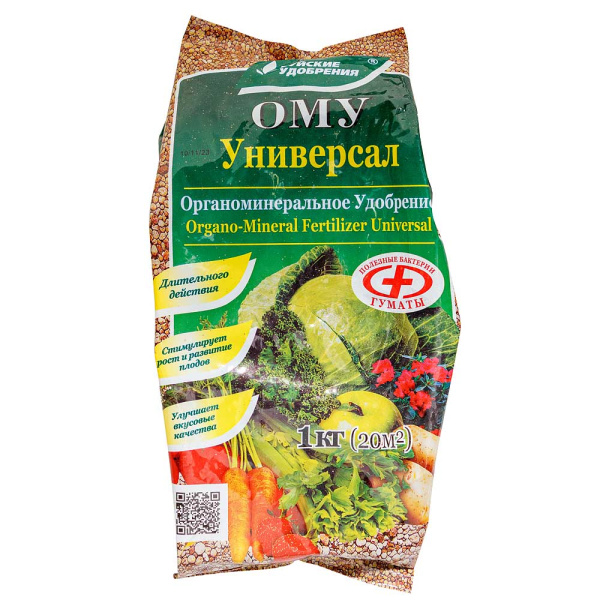 Удобрение-ОМУ Универсальное 1кг Буйские Удобр.х15/630 