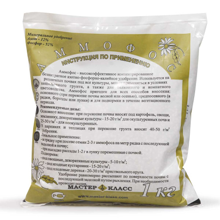 Аммофос 1кг Мастер-класс  х25 