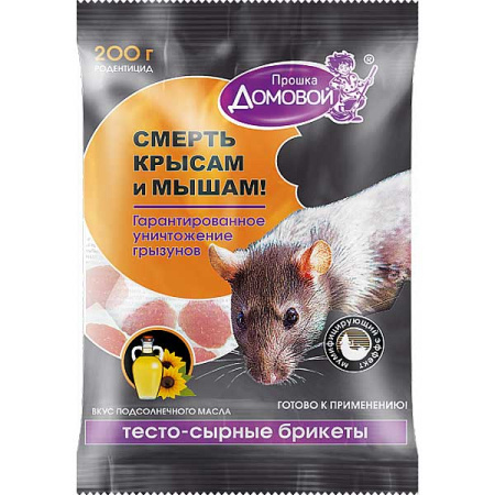 Домовой брикет 200 г тесто-сырный подсолнечное масло