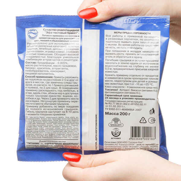 Эфа брикет тестовый 200г от крыс и мышей (масло) х16