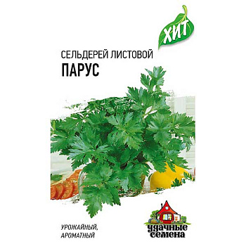 Сельдерей листовой Парус (металл) Гавриш Ц