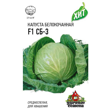 Капуста СБ-3 (метал) Гавриш Ц