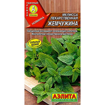 Мелисса Жемчужина Аэлита Ц