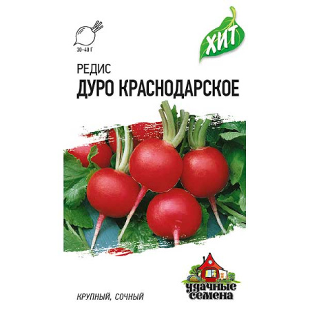 Редис Дуро Краснодарское (метал) Гавриш Ц