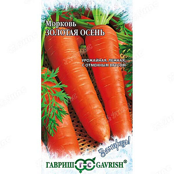 Морковь Золотая осень Гавриш Ц
