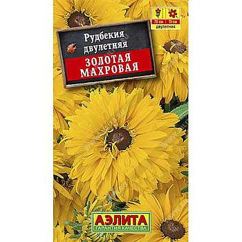 Рудбекия Золотая махровая Аэлита Ц 
