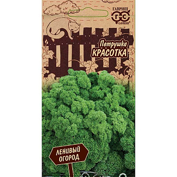 Петрушка Красотка Гавриш Ц