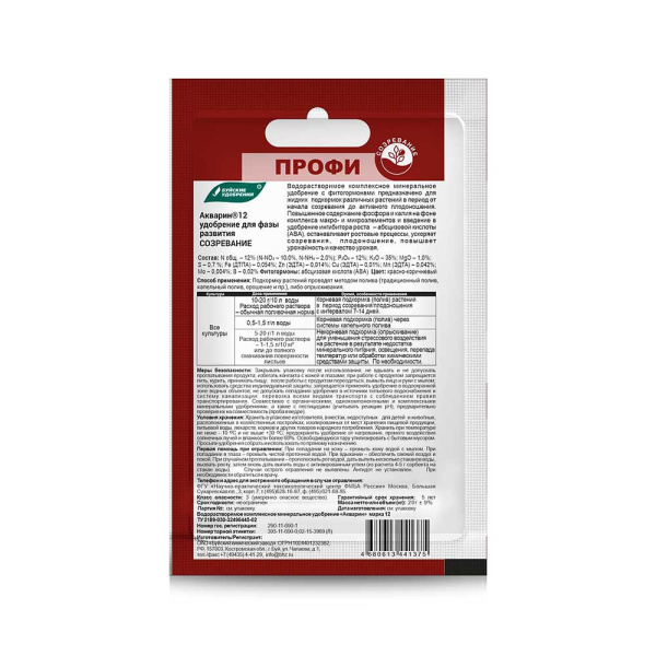 Акварин ПРОФИ "Созревание"  20г БХЗ х60 
