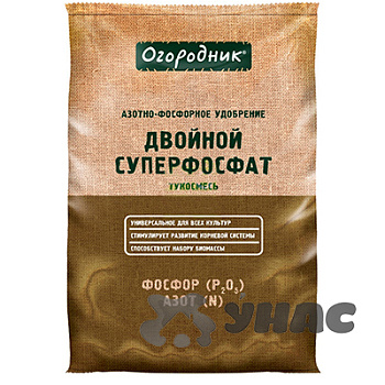 Суперфосфат двойной гранулир. 0,7кг. ОГОРОДНИК х25/800 