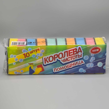 Губка д/посуды "Королева чистоты" Помощница 10шт х27