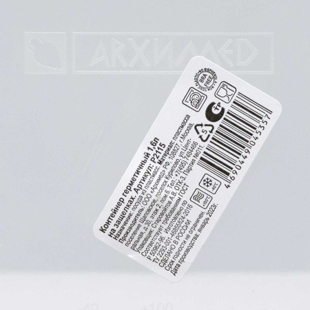 Контейнер герметичный 1,6л на защелках